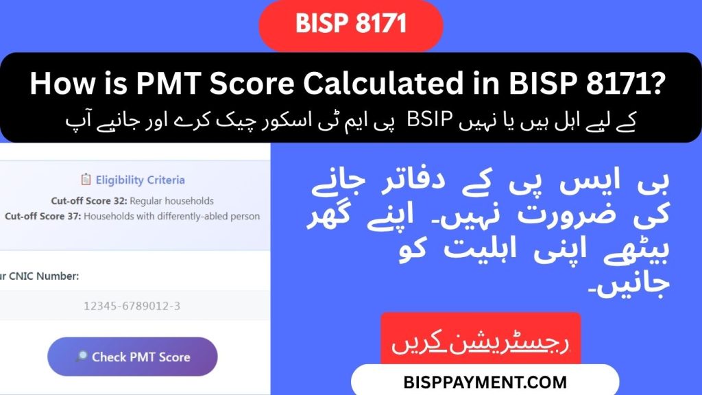 PMT Score Calculated